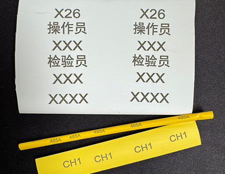 热缩套管