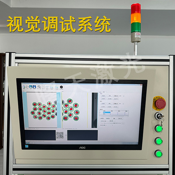 视觉打标调试系统