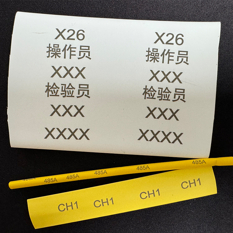 热缩管上刻字